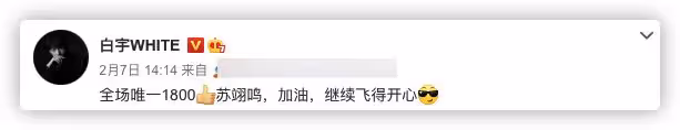 曾志偉為蘇翊鳴發聲抱不平!贊其是中國驕傲,對方遭誤判錯失金牌