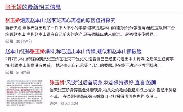 嬌爺離開本山傳媒,炮轟趙本山私德有虧,意圖操控他人命運!