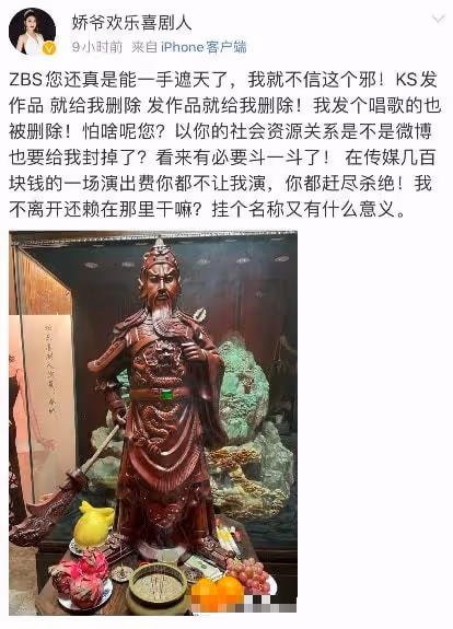 嬌爺離開本山傳媒,炮轟趙本山私德有虧,意圖操控他人命運!