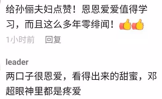 鄧超孫儷高調現身遊戲城，打打鬧鬧如熱戀般甜蜜，引眾人圍觀拍照