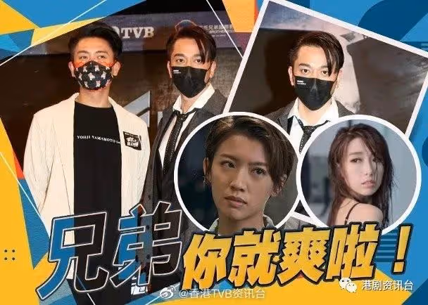 黃宗澤投訴樂易玲偏心 《飛虎3》不及吳卓羲好艷福
