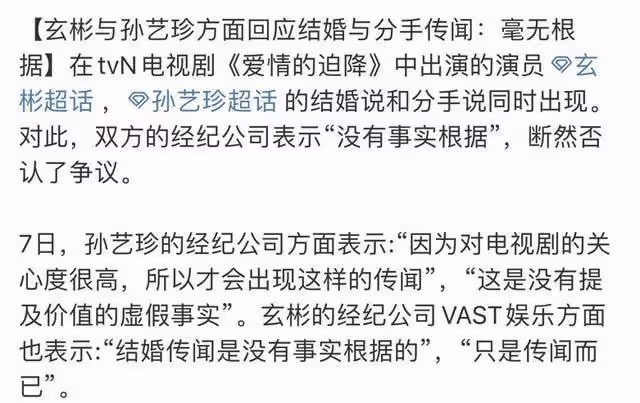 玄彬孫藝珍官宣結婚!男方曬手寫信顯用心,女方承認對方為初戀