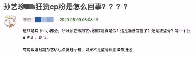 玄彬孫藝珍官宣結婚!男方曬手寫信顯用心,女方承認對方為初戀
