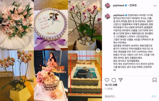 玄彬孫藝珍官宣結婚!男方曬手寫信顯用心,女方承認對方為初戀