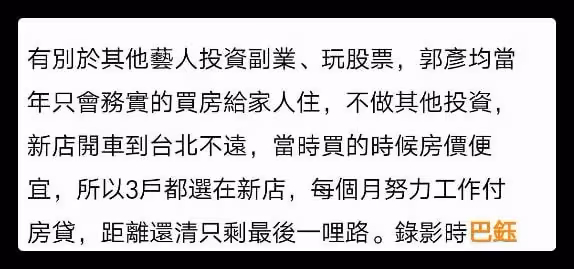 男星自曝晚年賣房住養老院,否認是房產大亨,為供女兒留學攢學費