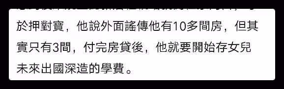 男星自曝晚年賣房住養老院,否認是房產大亨,為供女兒留學攢學費