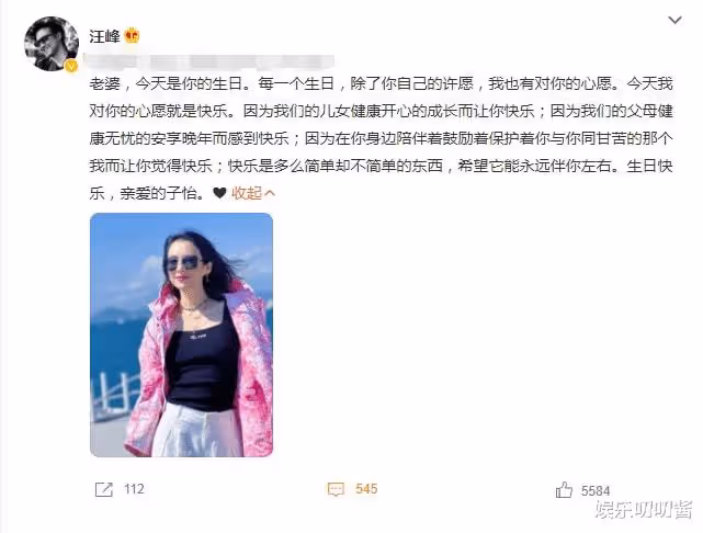 43歲章子怡慶生獲汪峰告白,一反常態未回應,網友:估計不忍直視
