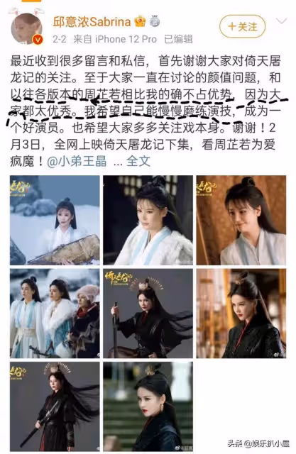 她是《追龍2》顏值擔當,在《倚天》被吐槽整容,網友:相差太大了