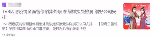 香港疫情嚴峻!胡定欣到超市搶購食物,TVB取消所有劇集外景拍攝