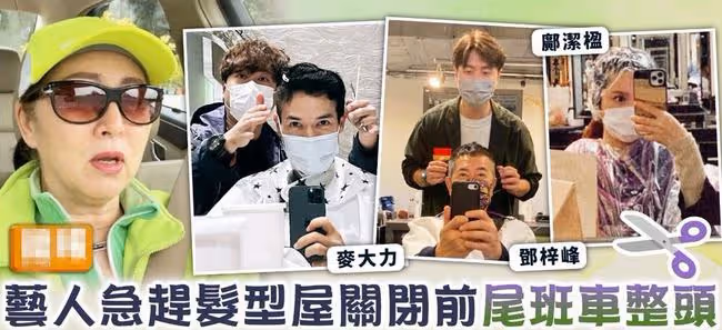 香港疫情嚴峻!胡定欣到超市搶購食物,TVB取消所有劇集外景拍攝