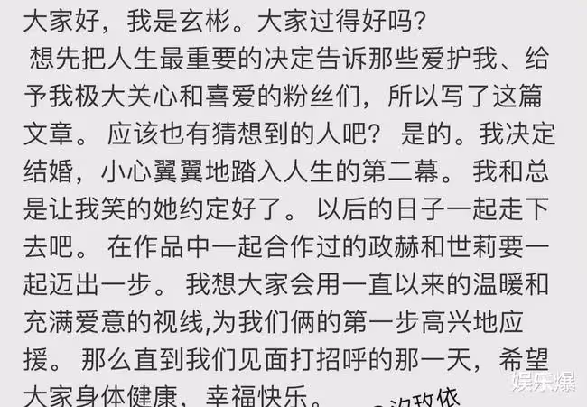 恭喜!玄彬孫藝珍宣布結婚,偶像劇情節照進現實