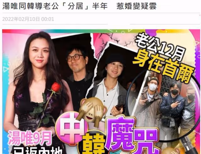 湯唯攜女回國,疑似和金泰勇分居,經經公司回應「一家人好好的」