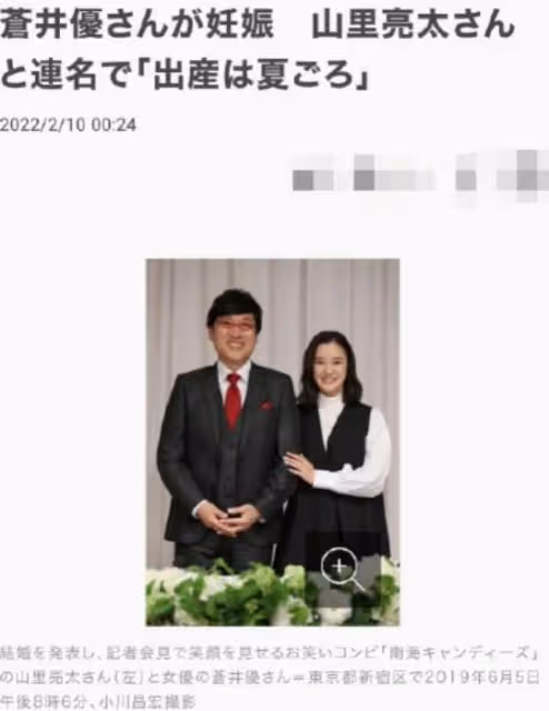 日本女星蒼井優宣布懷孕,另一半被吐槽長得丑,網友:看成蒼井空