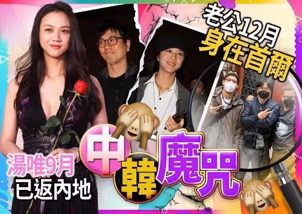 湯唯與丈夫無互動惹婚變傳聞,經紀公司回應無說服力