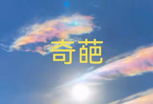 德雲社鄭好回應郭德綱缺席兩台春晚事件:啥事沒有,你們瞎操心