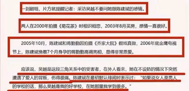 陳建斌:吳越是我的恩人,蔣勤勤是我的愛人,這兩個女人成就了我