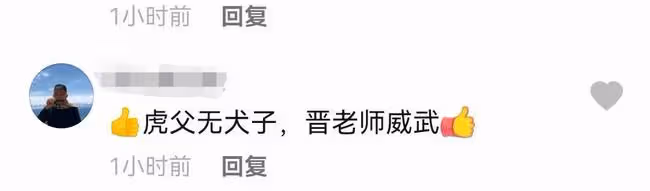 48歲晉松罕與兒子同框，14歲晉梓銘身高將超父親，兩人氣質大不同