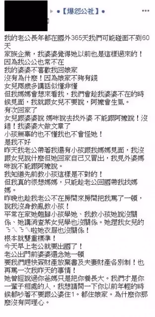 回娘家錯了?婆婆直接衝進房間罵「爸媽只是養妳耶」 老公回國後「再傳太后懿旨」更過分