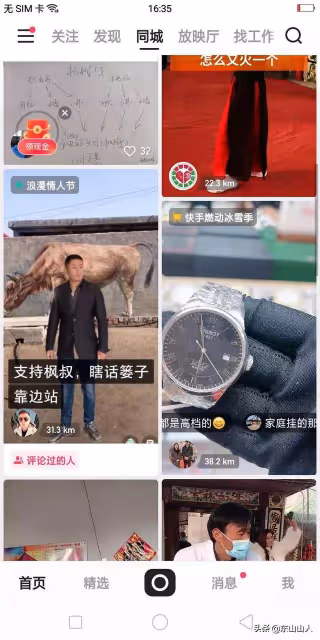 難以置信!楊樹行八卦主播全軍覆滅