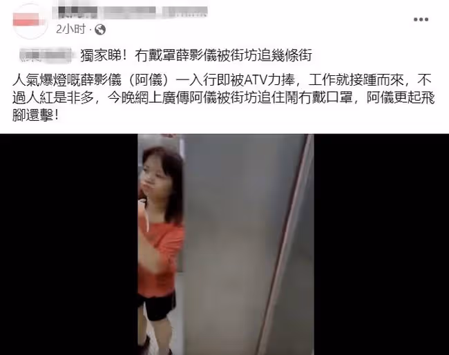 37歲女星沒戴口罩被路人追著罵,拍打對方後急忙逃跑,還多次踢人