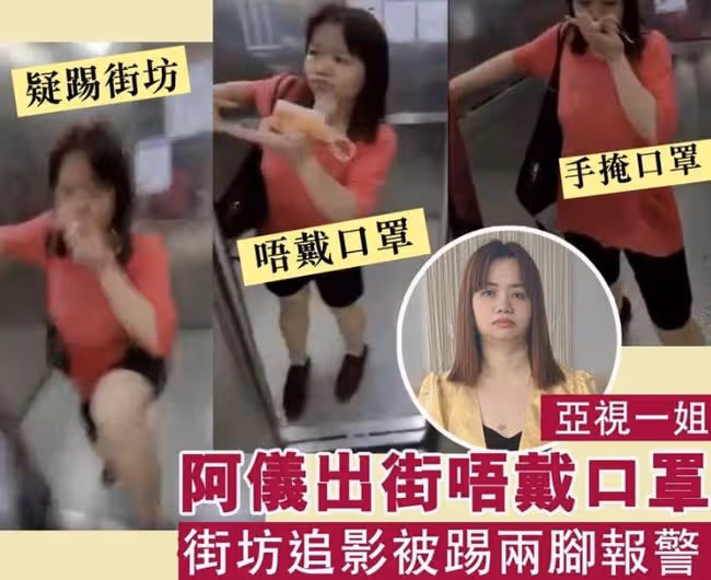 37歲女星沒戴口罩被路人追著罵,拍打對方後急忙逃跑,還多次踢人