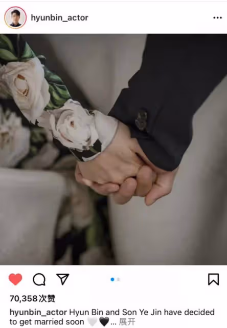 玄彬孫藝珍公布婚訊,將於3月舉行婚禮