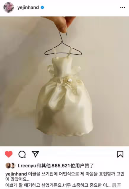 玄彬孫藝珍公布婚訊,將於3月舉行婚禮