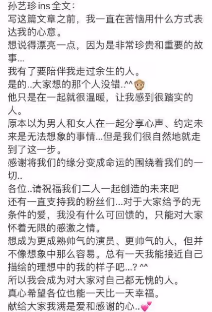 玄彬孫藝珍公布婚訊,將於3月舉行婚禮