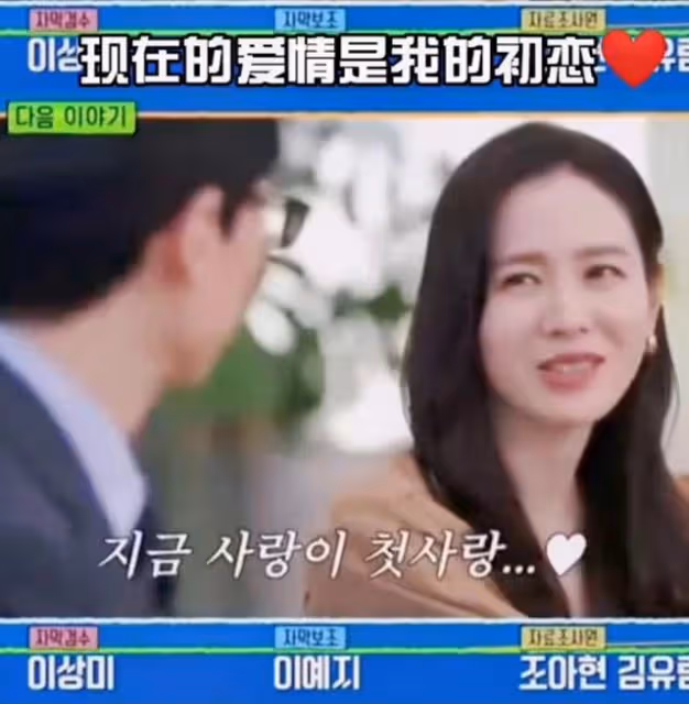 玄彬孫藝珍公布婚訊,將於3月舉行婚禮