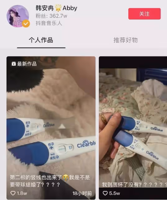 全網官宣離婚後，她又懷二胎，網友：孩子到底是誰的？