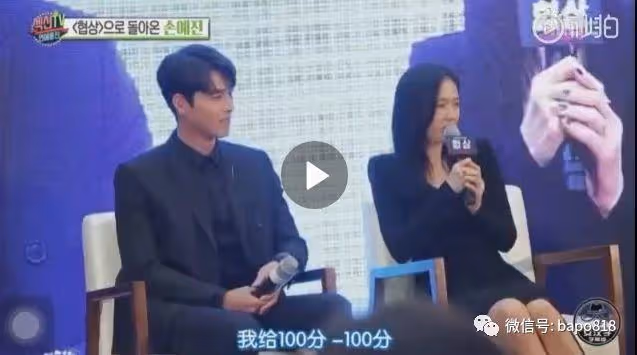 臥槽!玄彬孫藝珍真的官宣結婚了