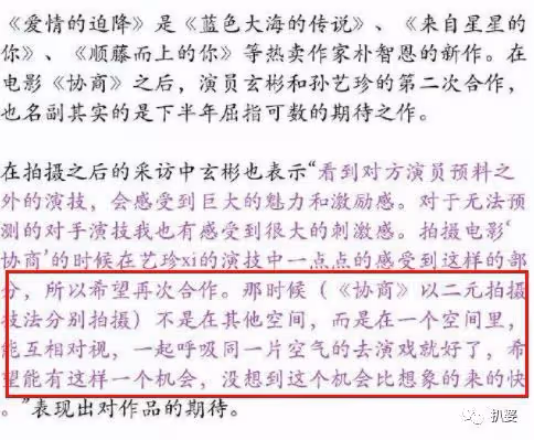 臥槽!玄彬孫藝珍真的官宣結婚了