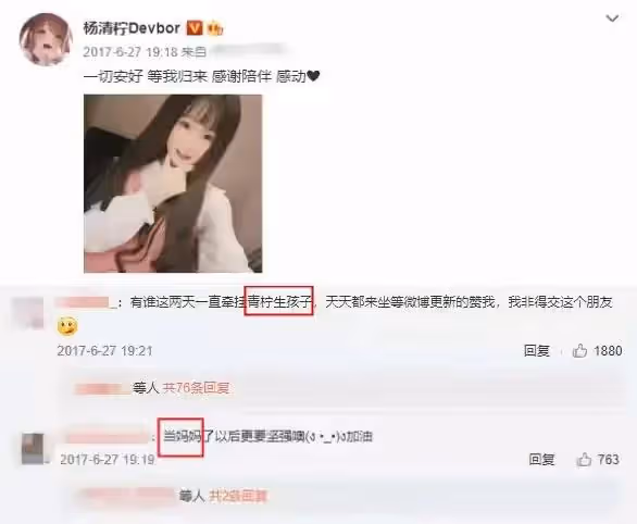 全網官宣離婚後，她又懷二胎，網友：孩子到底是誰的？