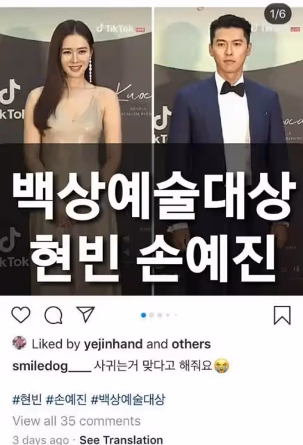 臥槽!玄彬孫藝珍真的官宣結婚了