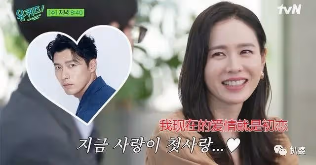 臥槽!玄彬孫藝珍真的官宣結婚了