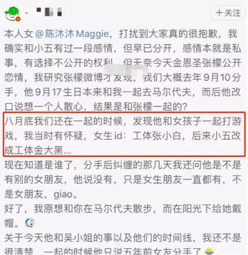 扒叔大爆料:汪小菲和張穎穎的瓜?微商女王和老公東山再起?張檬和小五形婚?
