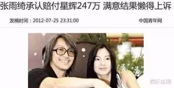 出道就搭上馮德倫,腳踹王全安、刀捅袁巴元,張雨綺的「濫情」史