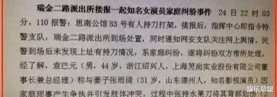 出道就搭上馮德倫,腳踹王全安、刀捅袁巴元,張雨綺的「濫情」史