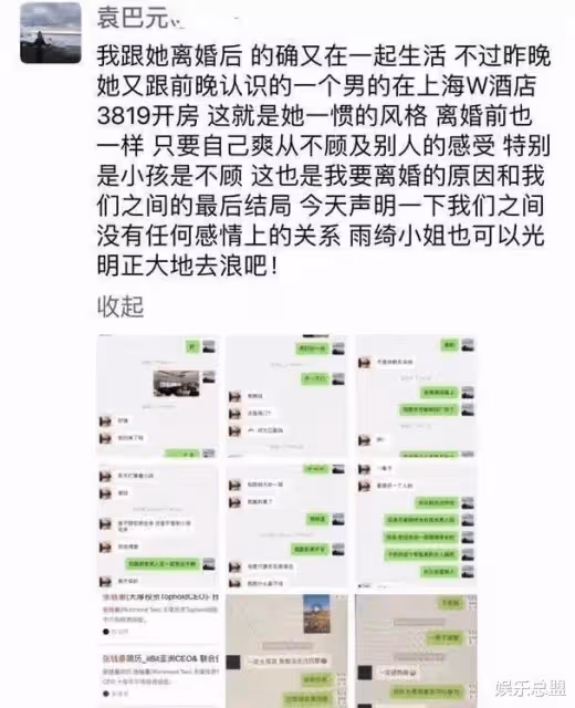 出道就搭上馮德倫,腳踹王全安、刀捅袁巴元,張雨綺的「濫情」史