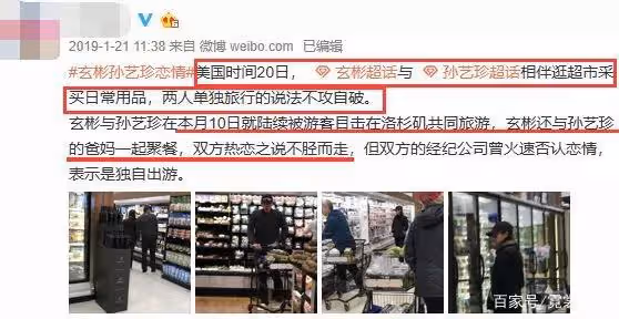 熒幕里的甜蜜情侶,在熒幕外官宣結婚,這一對是真的般配