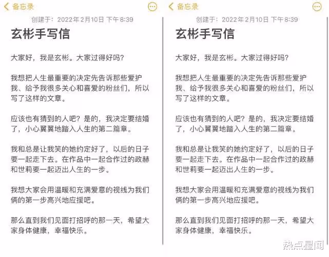 玄彬孫藝珍官宣結婚,共擁5億元不動產,成為韓國最有錢明星夫妻