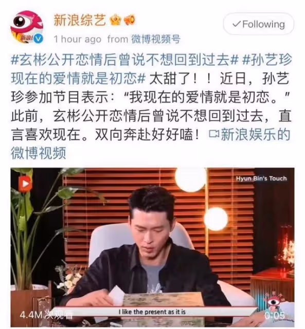 孫藝珍玄彬撒狗糧登熱搜!現在愛情就是初戀,玄彬買豪宅準備娶女神