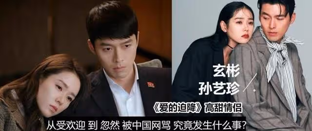 用高甜CP洗醜聞!玄彬孫藝珍意外被扯,中國學生被韓民暴打醜聞!