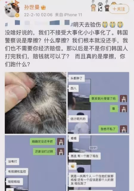 用高甜CP洗醜聞!玄彬孫藝珍意外被扯,中國學生被韓民暴打醜聞!