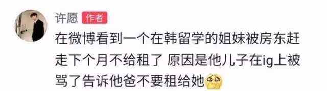 用高甜CP洗醜聞!玄彬孫藝珍意外被扯,中國學生被韓民暴打醜聞!