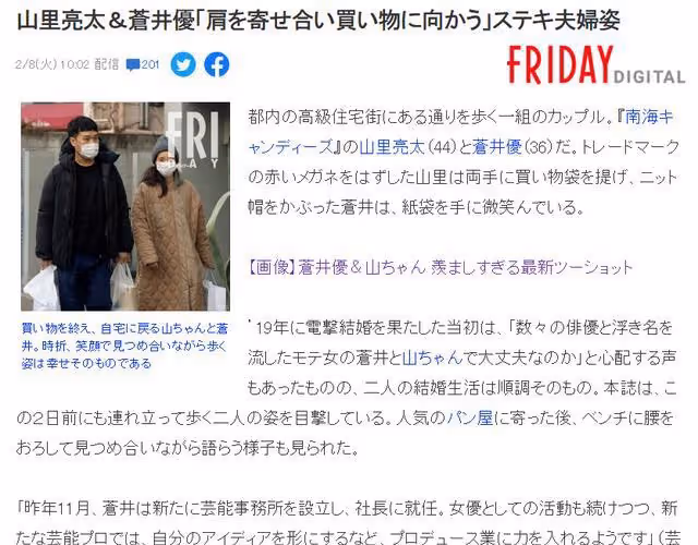 36歲日劇女神蒼井優宣布懷孕,孕肚照曝光,與諧星丈夫恩愛散步
