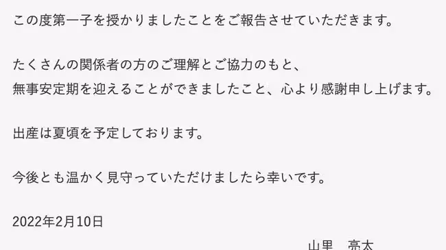蒼井優懷孕,可御可甜,氣質出眾,預計今年夏天生娃