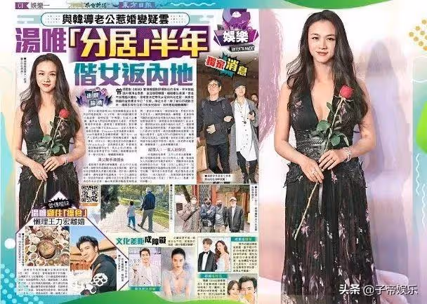 離婚!湯唯疑似結束8年婚姻分居半年獨自帶女兒回國居住
