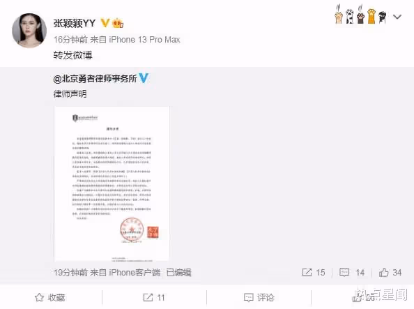 微博截圖系偽造,張穎穎否認發文:汪小菲跟我沒有任何關係