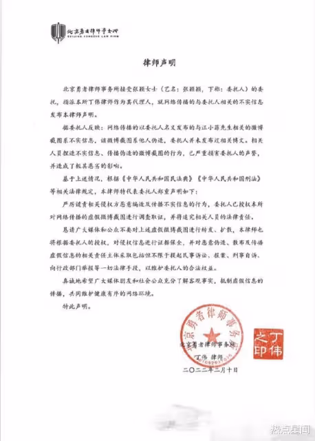 微博截圖系偽造,張穎穎否認發文:汪小菲跟我沒有任何關係
